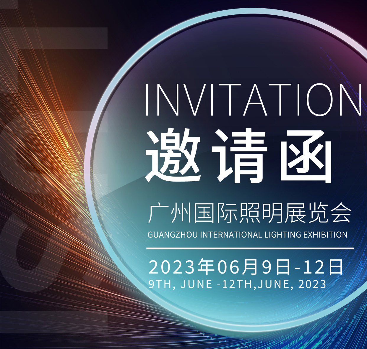 ILUSÃO |FEIRA INTERNACIONAL DE ILUMINAÇÃO DE GUANGZHOU 2023