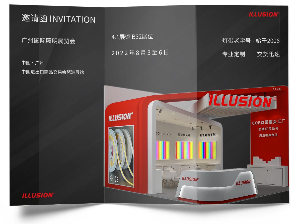 ILUSÃO |FEIRA INTERNACIONAL DE ILUMINAÇÃO DE GUANGZHOU 2022